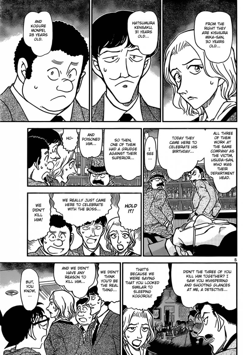 Read Detective Conan Chapter 854 A Case In A Bar - Page 5 For Free In The Highest Quality