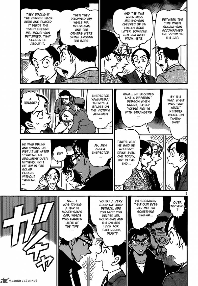 Read Detective Conan Chapter 860 The Smell of Kerosene - Page 5 For Free In The Highest Quality