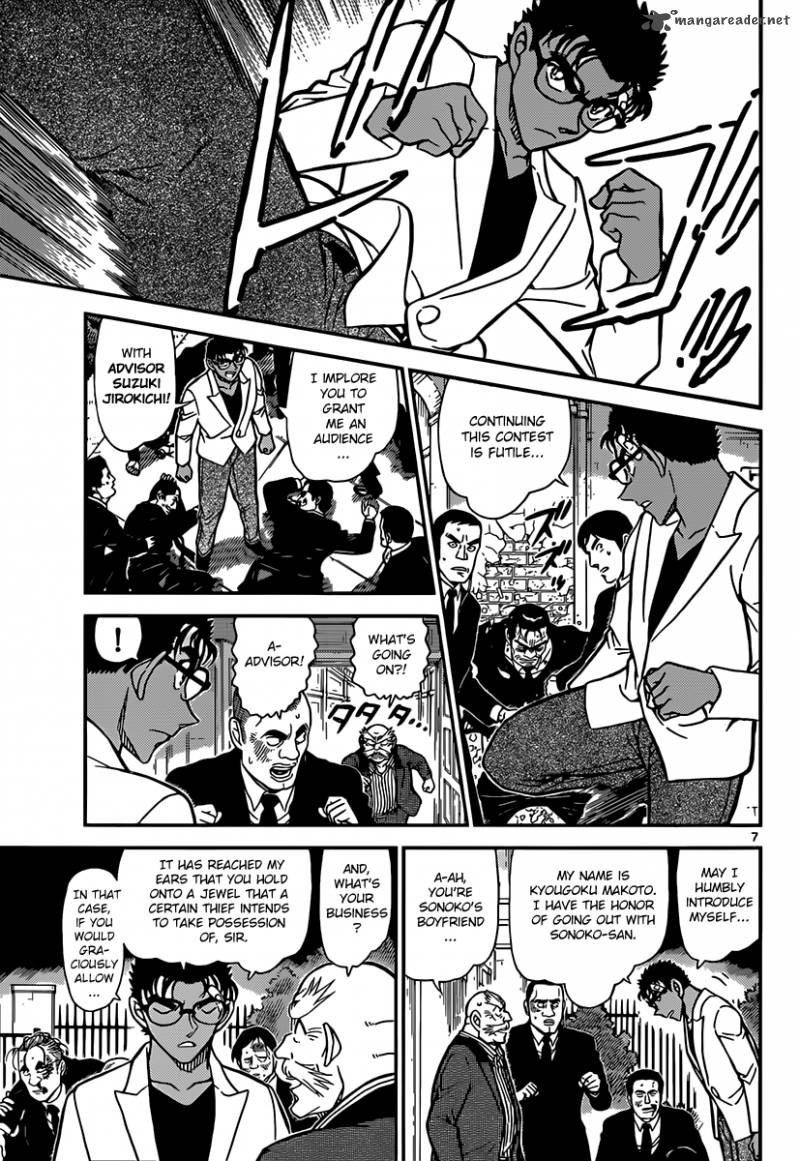Read Detective Conan Chapter 862 Iron Wall - Page 7 For Free In The Highest Quality