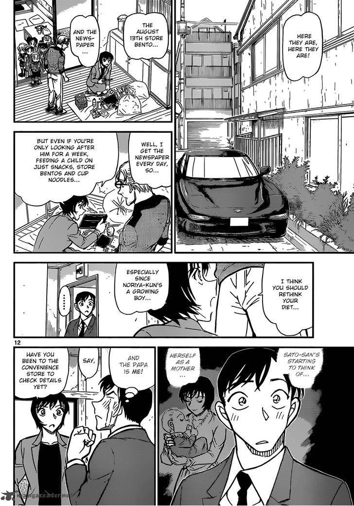 Read Detective Conan Chapter 870 When Your Wish is Granted - Page 12 For Free In The Highest Quality