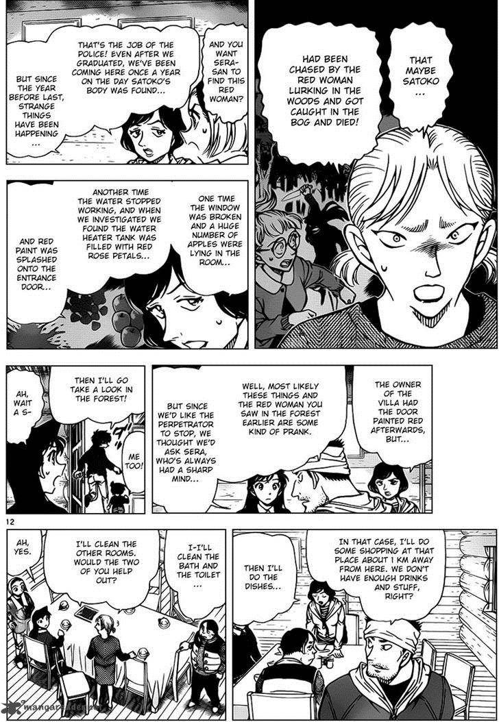 Read Detective Conan Chapter 872 The Red Woman - Page 12 For Free In The Highest Quality