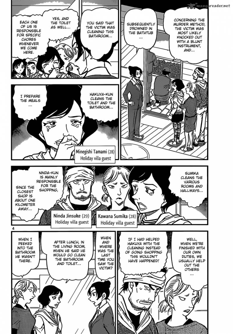 Read Detective Conan Chapter 873 The Red Dewil - Page 5 For Free In The Highest Quality