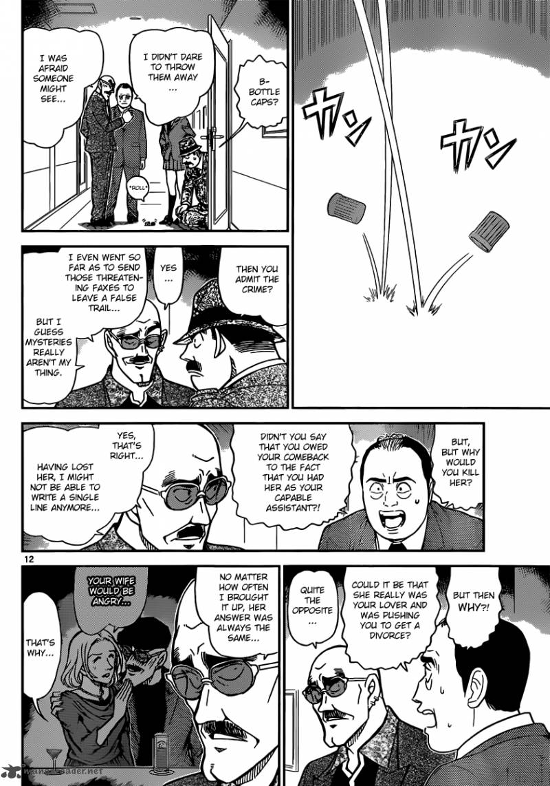 Read Detective Conan Chapter 878 The Phone, The Sea And I - Page 12 For Free In The Highest Quality