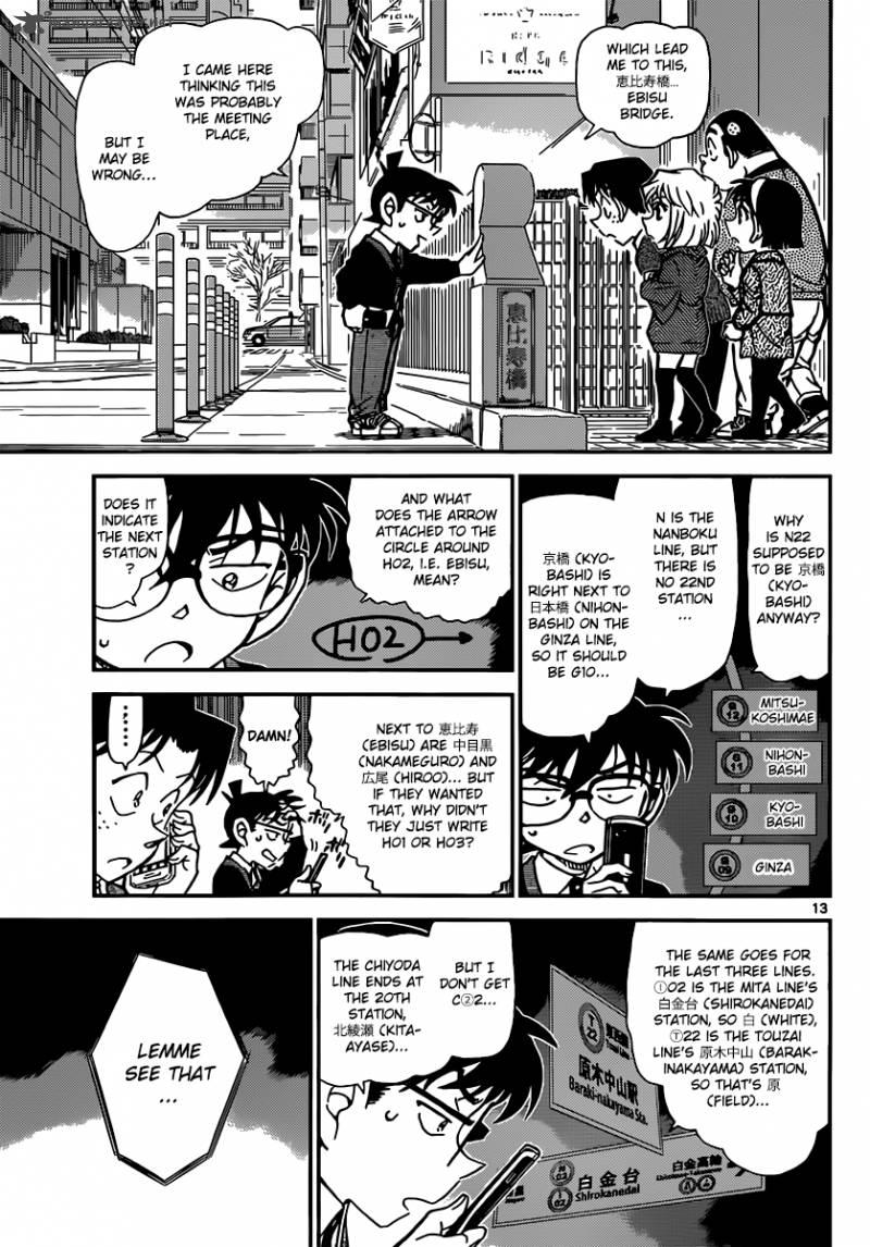 Read Detective Conan Chapter 879 The Detective`s Teacher - Page 13 For Free In The Highest Quality