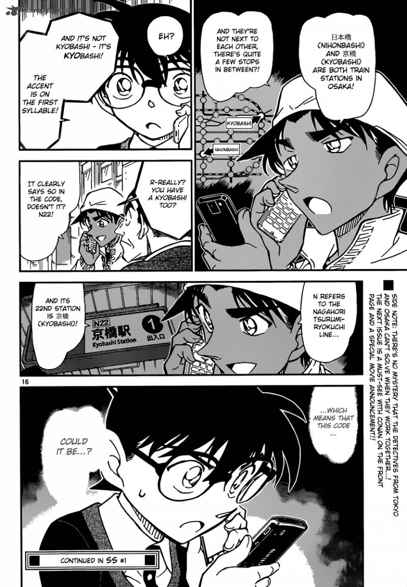 Read Detective Conan Chapter 879 The Detective`s Teacher - Page 16 For Free In The Highest Quality