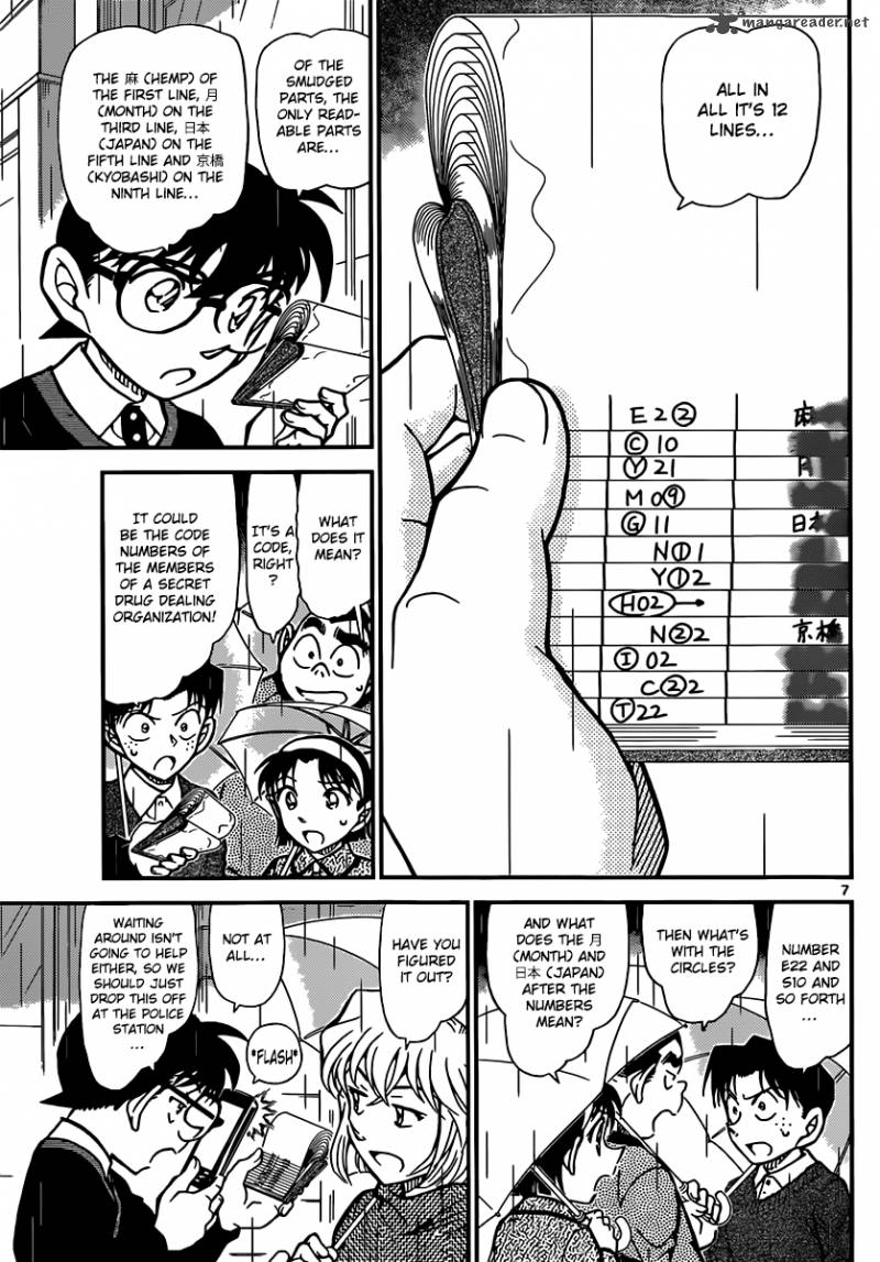 Read Detective Conan Chapter 879 The Detective`s Teacher - Page 7 For Free In The Highest Quality