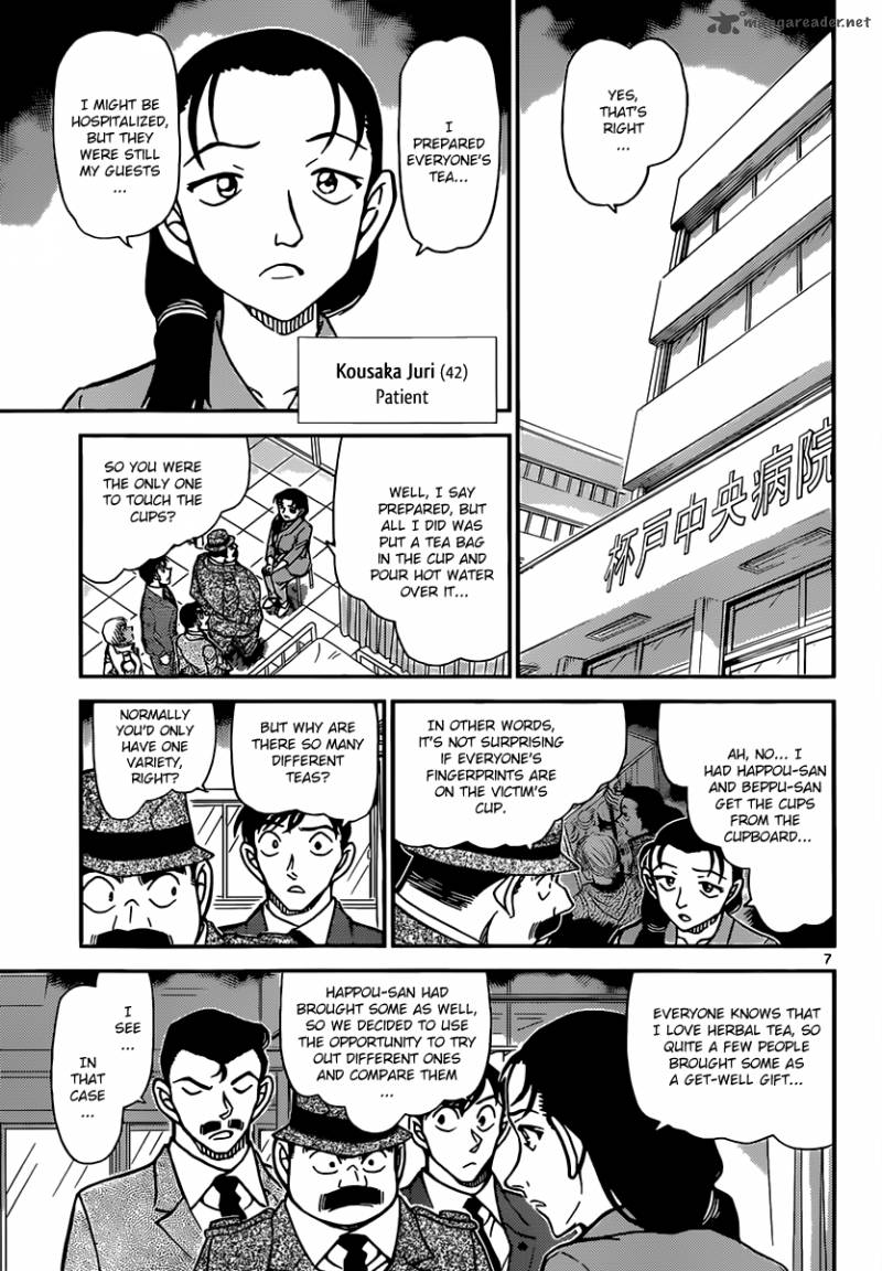 Read Detective Conan Chapter 889 Zero - Page 7 For Free In The Highest Quality