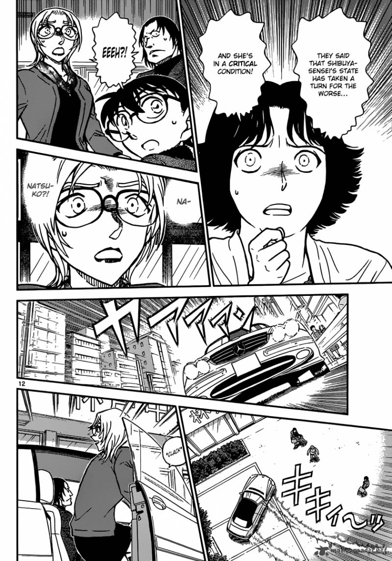 Read Detective Conan Chapter 893 Bourbon's Pursuit - Page 13 For Free In The Highest Quality