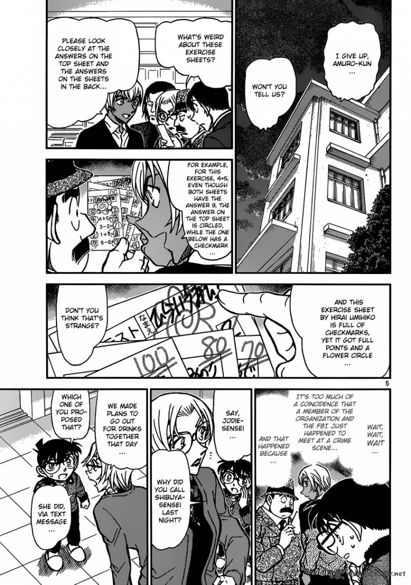 Read Detective Conan Chapter 893 Bourbon's Pursuit - Page 6 For Free In The Highest Quality
