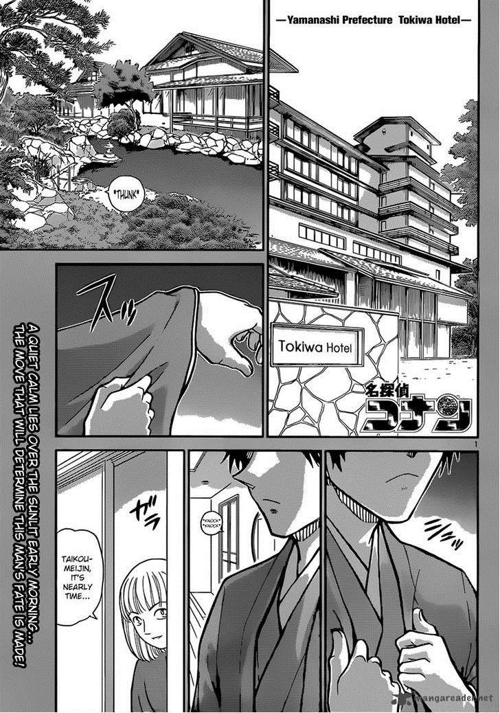 Read Detective Conan Chapter 899 The Sealed Move - Page 1 For Free In The Highest Quality
