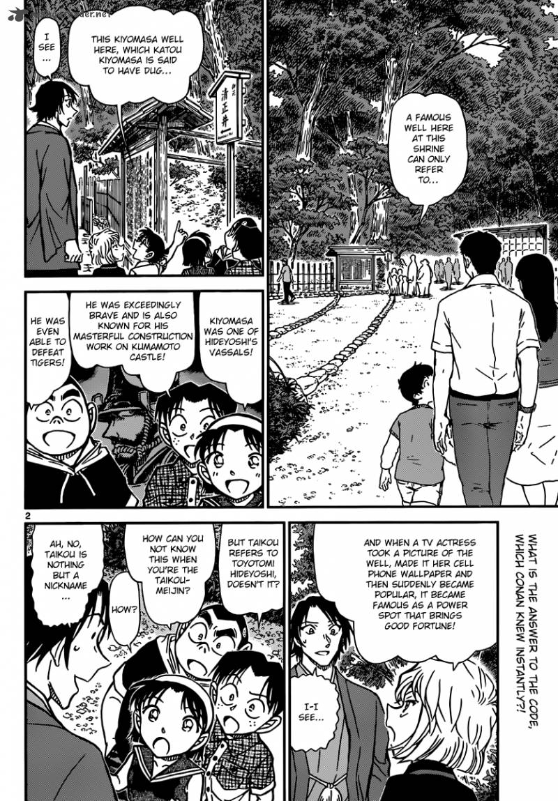 Read Detective Conan Chapter 900 Check - Page 2 For Free In The Highest Quality