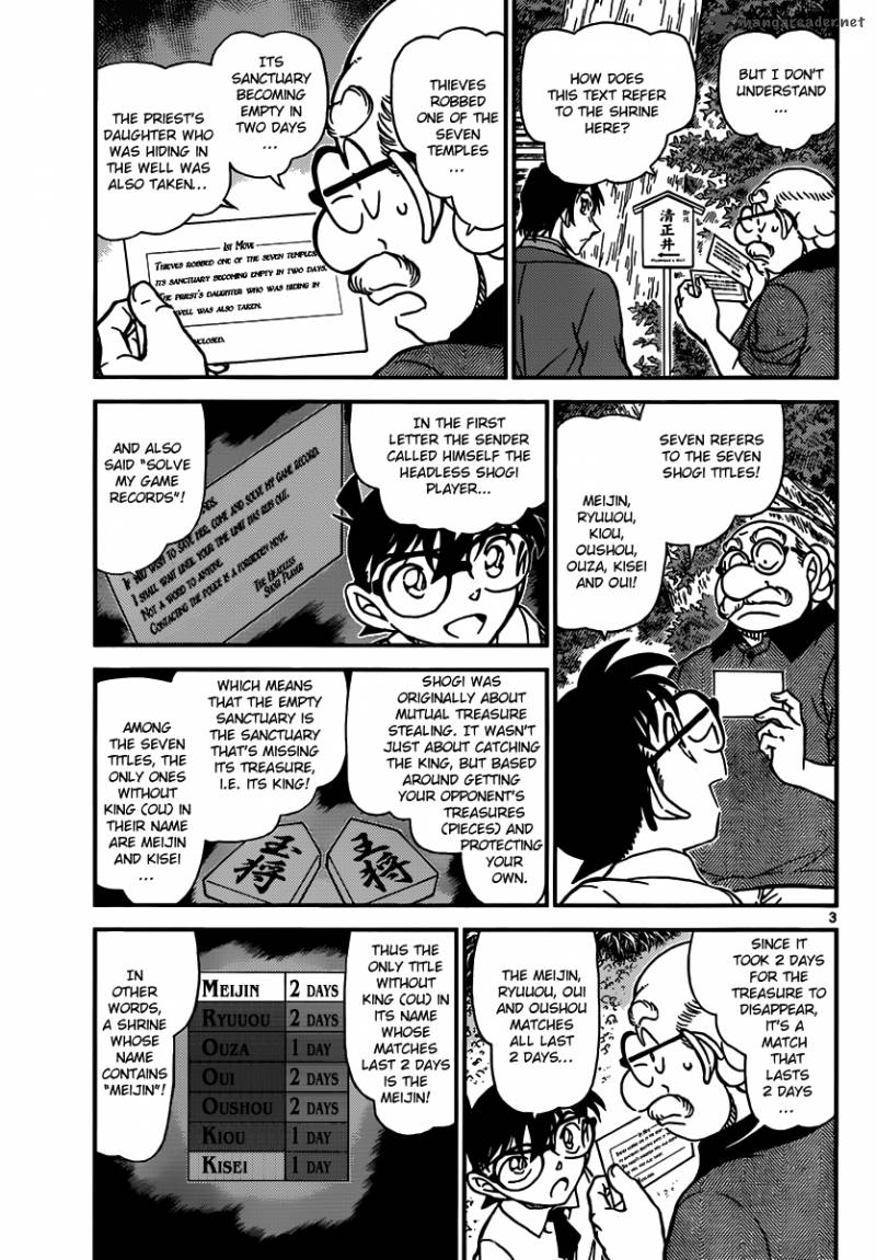 Read Detective Conan Chapter 900 Check - Page 3 For Free In The Highest Quality