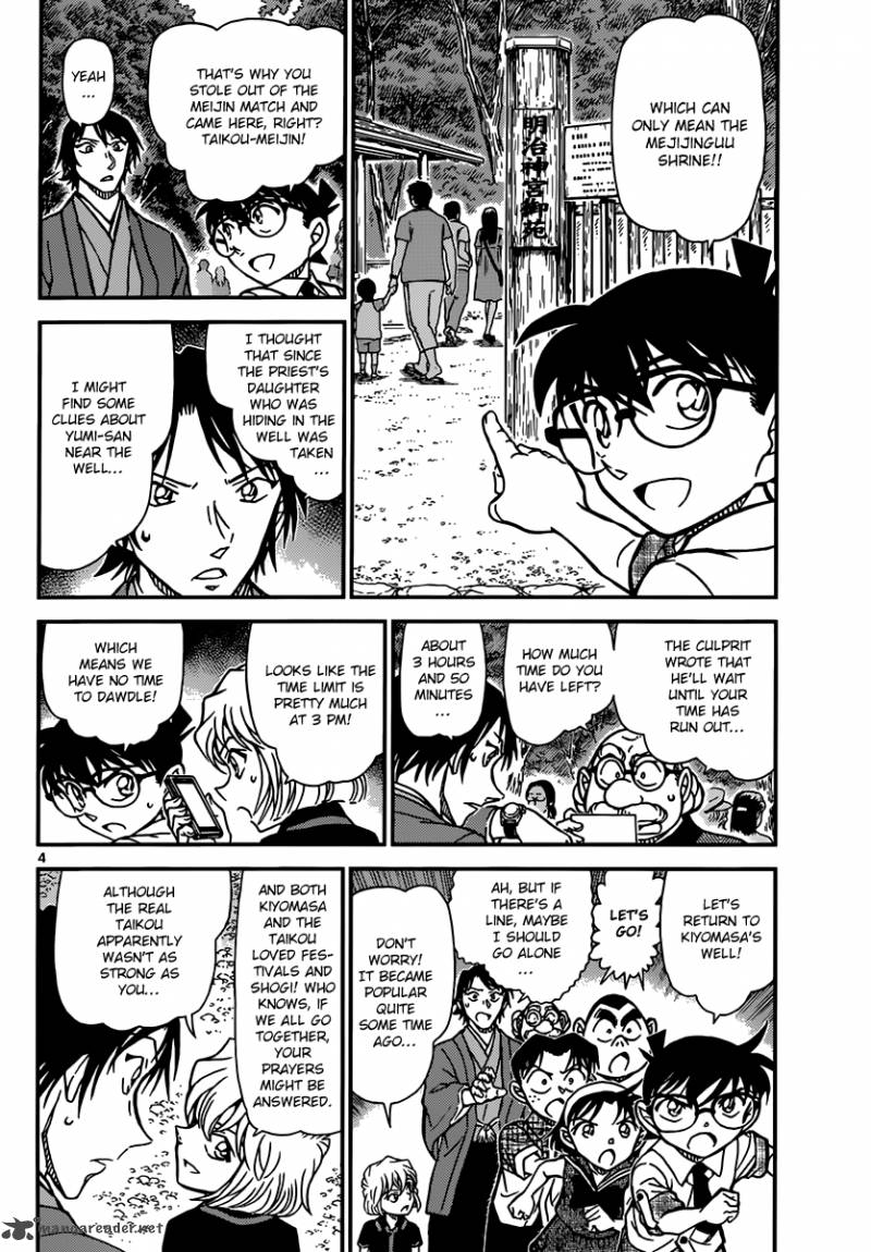 Read Detective Conan Chapter 900 Check - Page 4 For Free In The Highest Quality