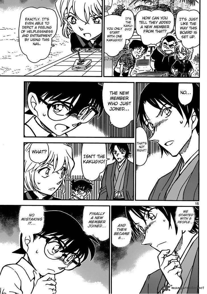 Read Detective Conan Chapter 901 Forbidden Move - Page 16 For Free In The Highest Quality