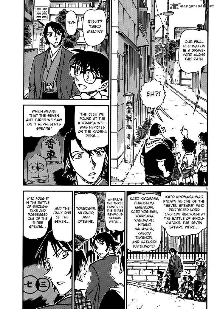 Read Detective Conan Chapter 901 Forbidden Move - Page 4 For Free In The Highest Quality