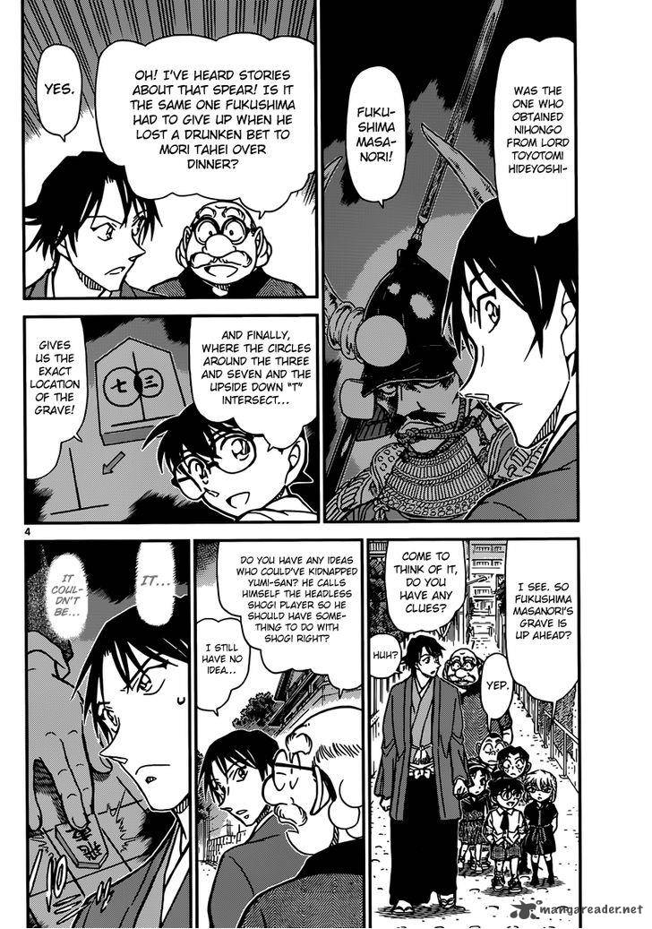 Read Detective Conan Chapter 901 Forbidden Move - Page 5 For Free In The Highest Quality