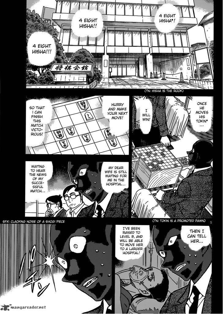 Read Detective Conan Chapter 901 Forbidden Move - Page 6 For Free In The Highest Quality