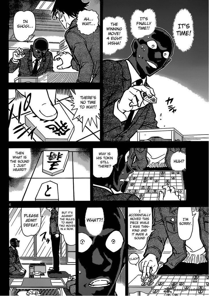 Read Detective Conan Chapter 901 Forbidden Move - Page 7 For Free In The Highest Quality