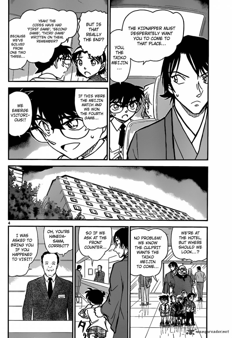 Read Detective Conan Chapter 902 Spectacular Move - Page 5 For Free In The Highest Quality