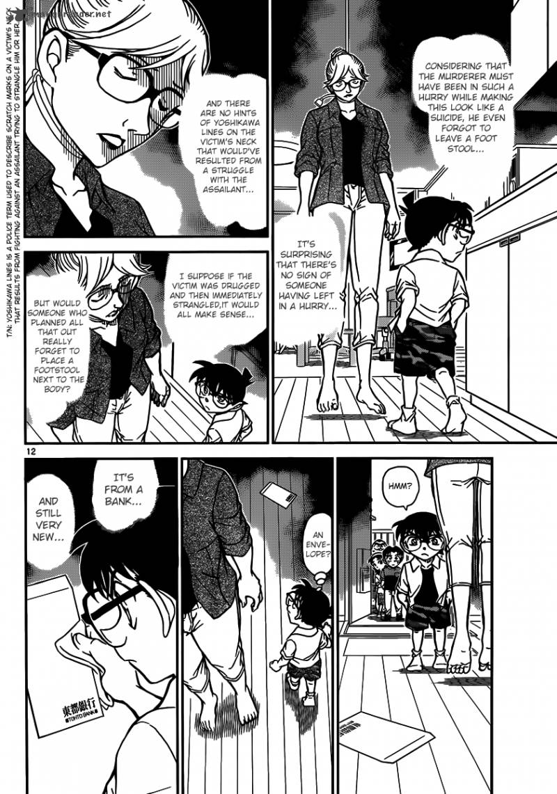 Read Detective Conan Chapter 906 A Kind Woman - Page 13 For Free In The Highest Quality