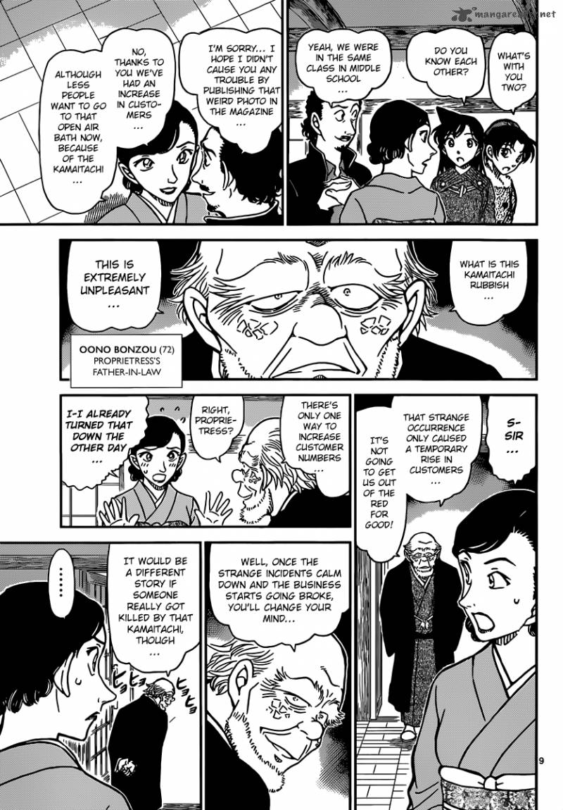 Read Detective Conan Chapter 909 The Kamaitachi Is Coming - Page 10 For Free In The Highest Quality