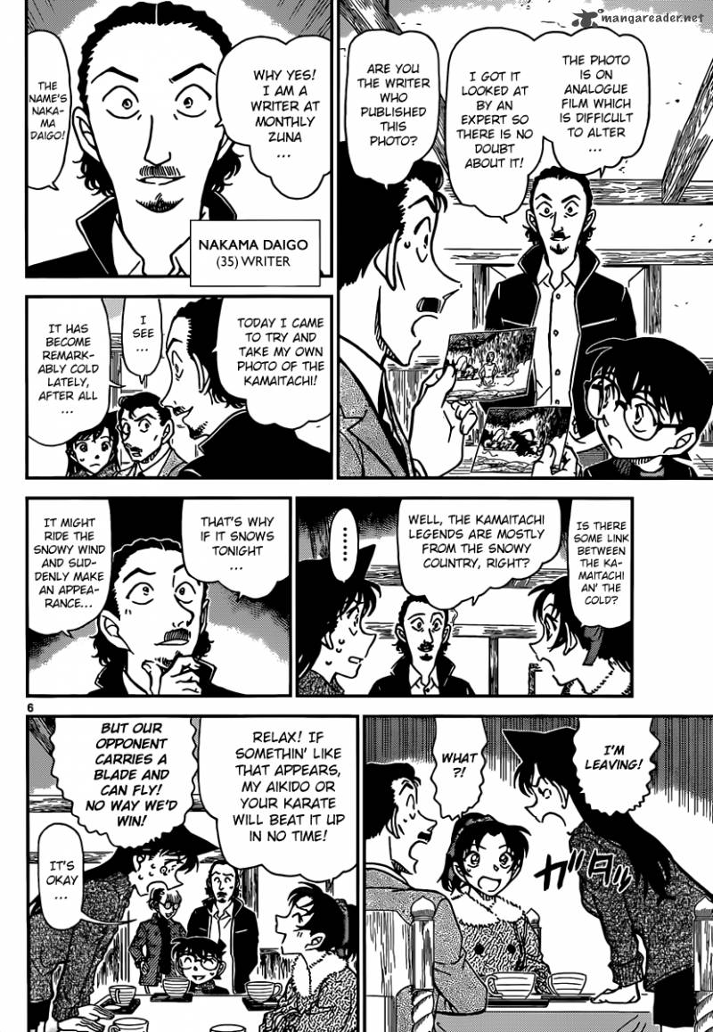 Read Detective Conan Chapter 909 - Page 7 For Free In The Highest Quality
