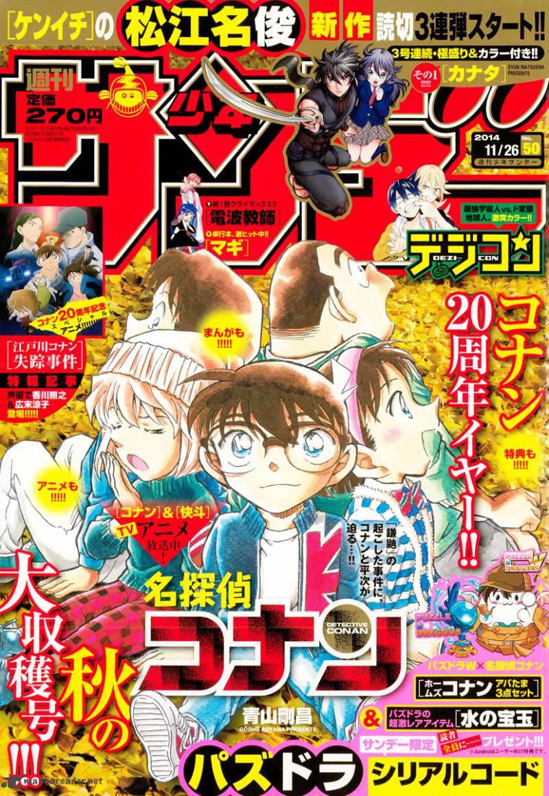 detective_conan_911_18