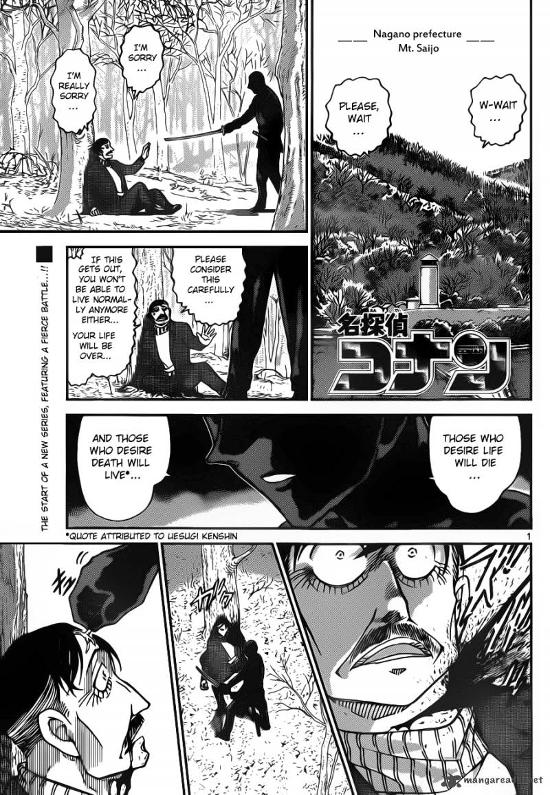 Read Detective Conan Chapter 913 Woodpecker - Page 2 For Free In The Highest Quality