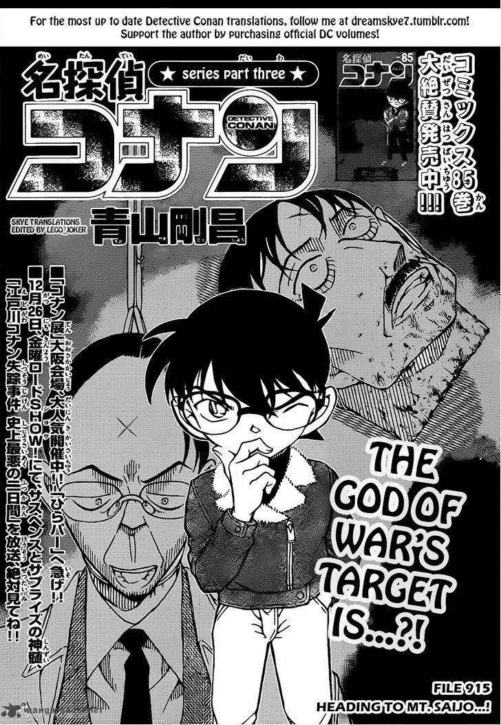 detective_conan_915_1