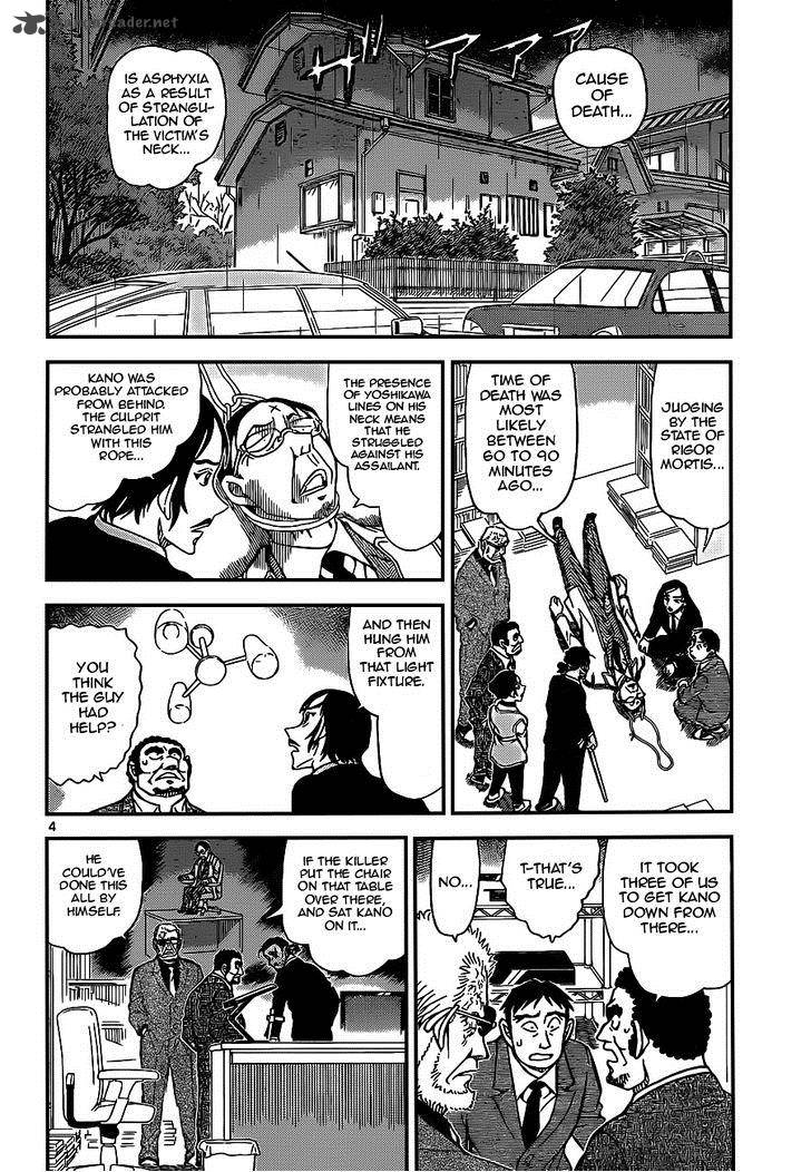 Read Detective Conan Chapter 915 Heading To Mt.Saijo..! - Page 4 For Free In The Highest Quality