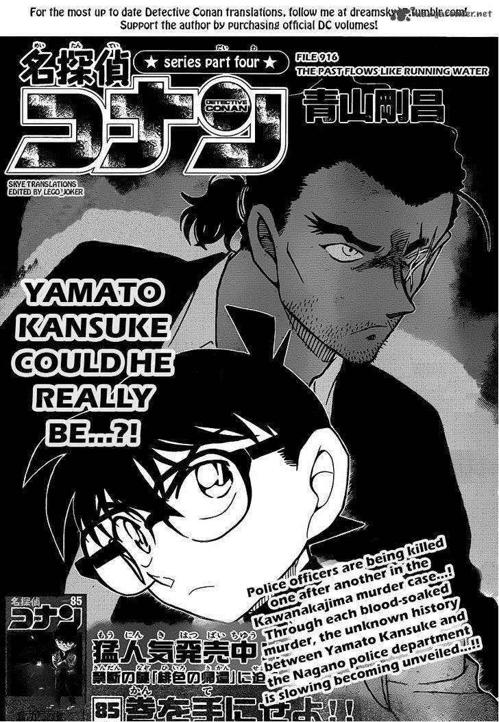Read Detective Conan Chapter 916 The Past Flows Like Running Water - Page 1 For Free In The Highest Quality