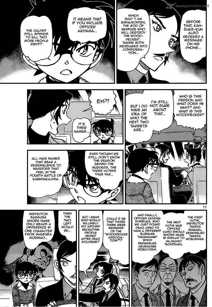 Read Detective Conan Chapter 916 The Past Flows Like Running Water - Page 11 For Free In The Highest Quality