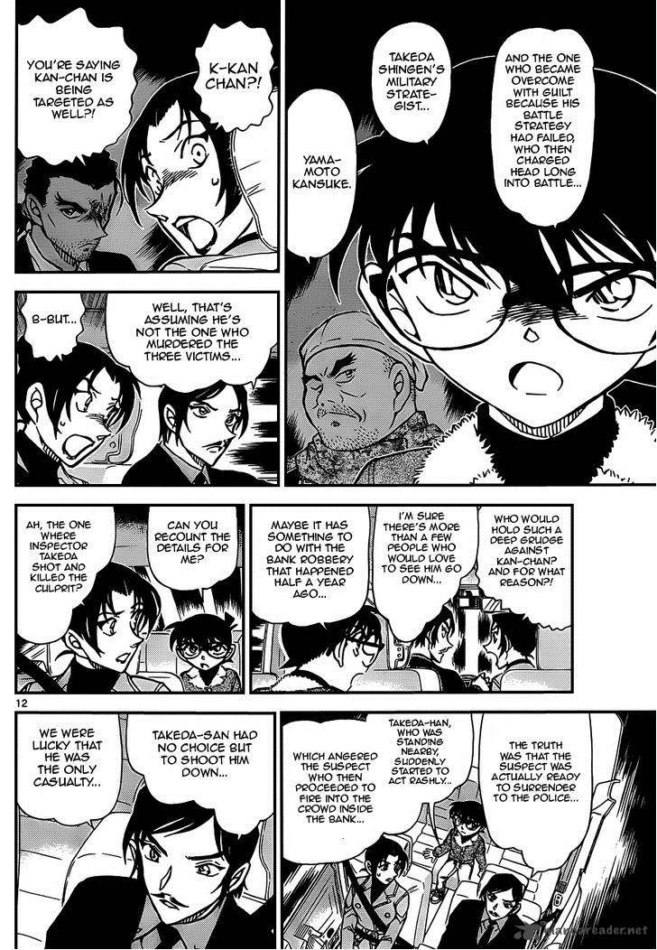 Read Detective Conan Chapter 916 The Past Flows Like Running Water - Page 12 For Free In The Highest Quality