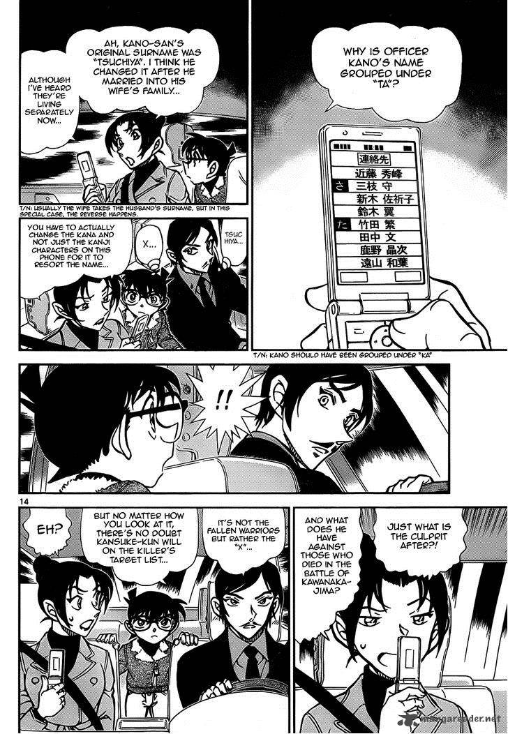 Read Detective Conan Chapter 916 The Past Flows Like Running Water - Page 14 For Free In The Highest Quality
