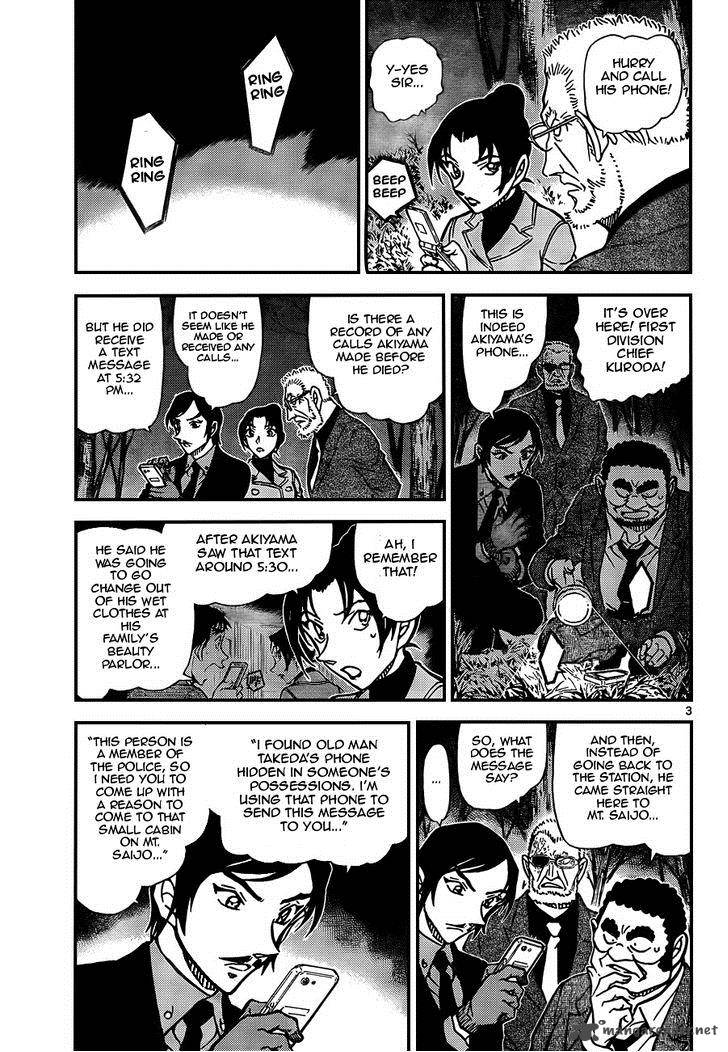 Read Detective Conan Chapter 916 The Past Flows Like Running Water - Page 3 For Free In The Highest Quality