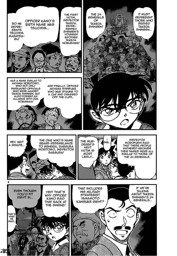 Read Detective Conan Chapter 917 Sound Of The Horse Whips - Page 4 For Free In The Highest Quality