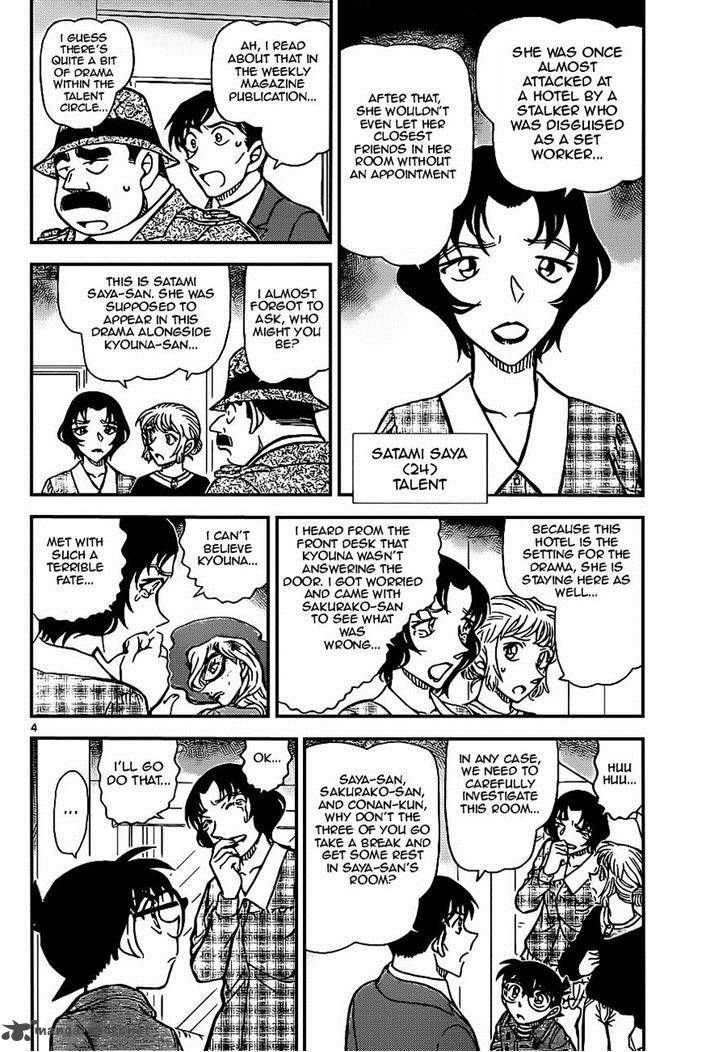 Read Detective Conan Chapter 919 Photo - Page 4 For Free In The Highest Quality