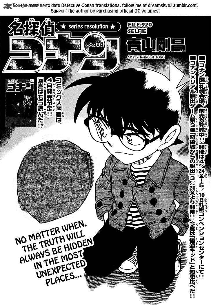 Read Detective Conan Chapter 920 Selfie - Page 1 For Free In The Highest Quality