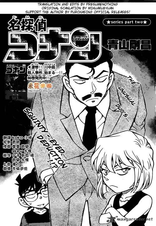 Read Detective Conan Chapter 926 The staff alibis are - Page 1 For Free In The Highest Quality