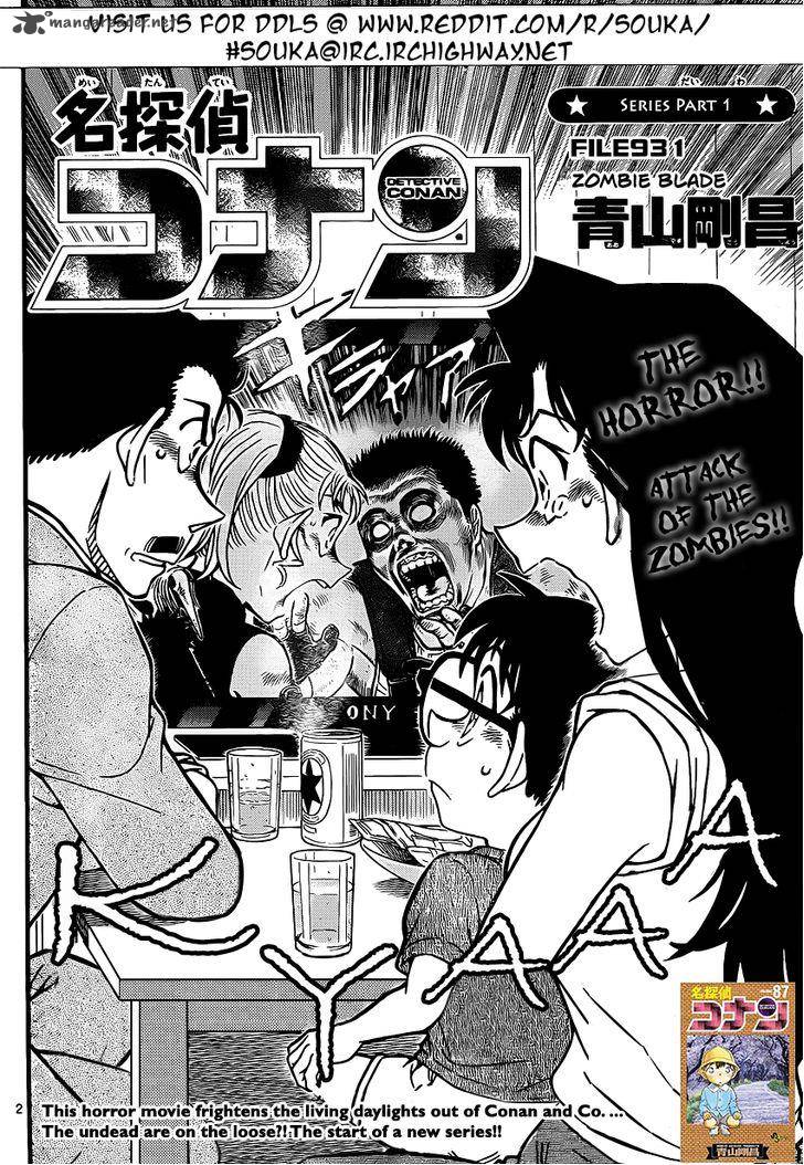 Read Detective Conan Chapter 931 Zombie Blade - Page 3 For Free In The Highest Quality