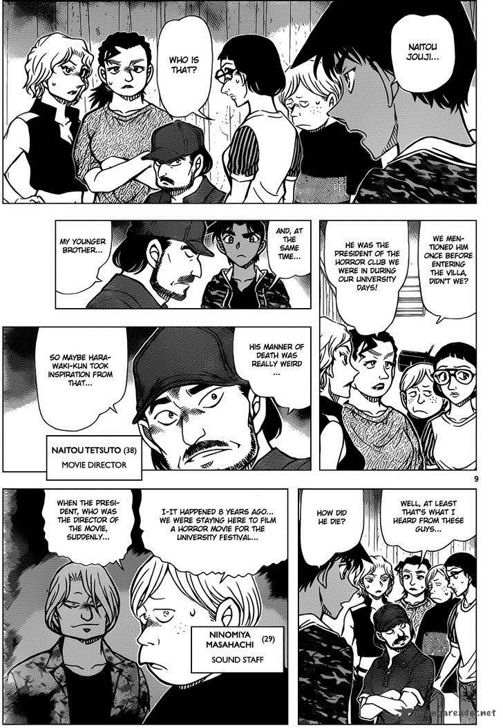 Read Detective Conan Chapter 932 Funeral Procession of the Departed - Page 10 For Free In The Highest Quality