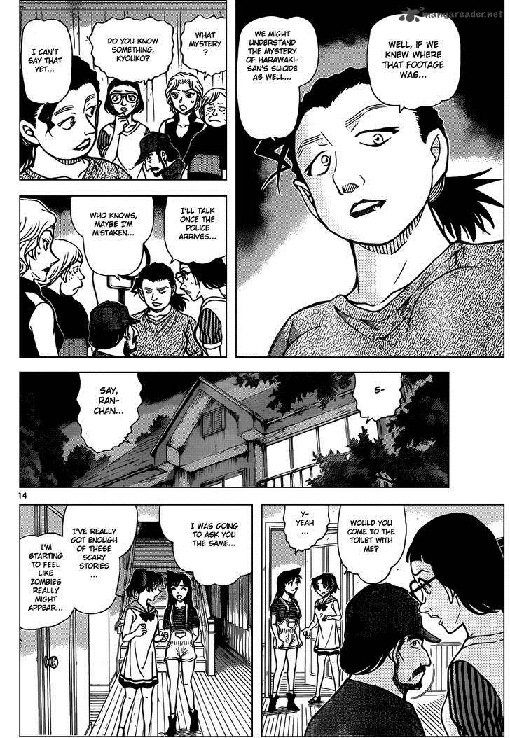 Read Detective Conan Chapter 932 Funeral Procession of the Departed - Page 15 For Free In The Highest Quality