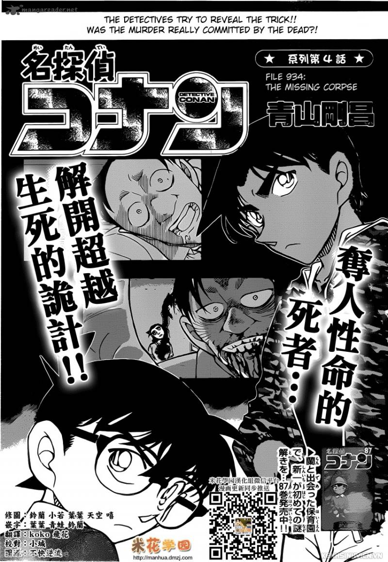Read Detective Conan Chapter 934 The Missing Corpse - Page 1 For Free In The Highest Quality