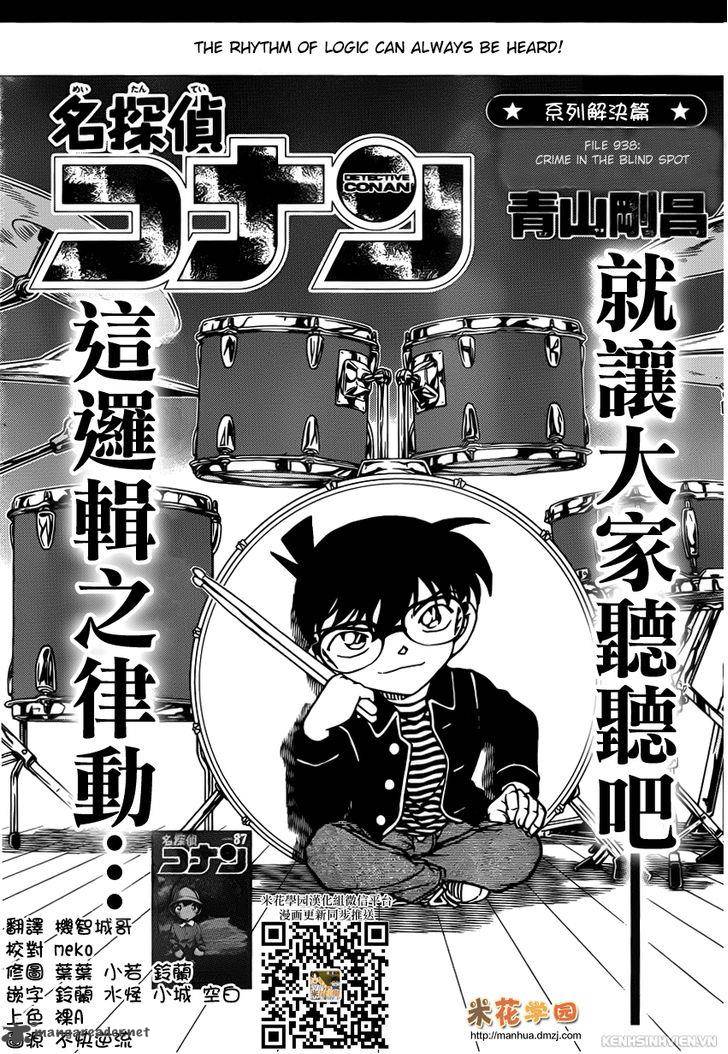 Read Detective Conan Chapter 938 Crime In The Blind Spot - Page 1 For Free In The Highest Quality