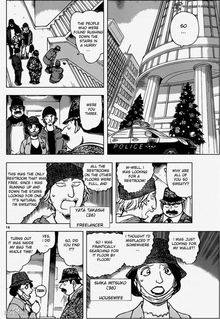 Read Detective Conan Chapter 939 Lunch At The Department Store - Page 14 For Free In The Highest Quality