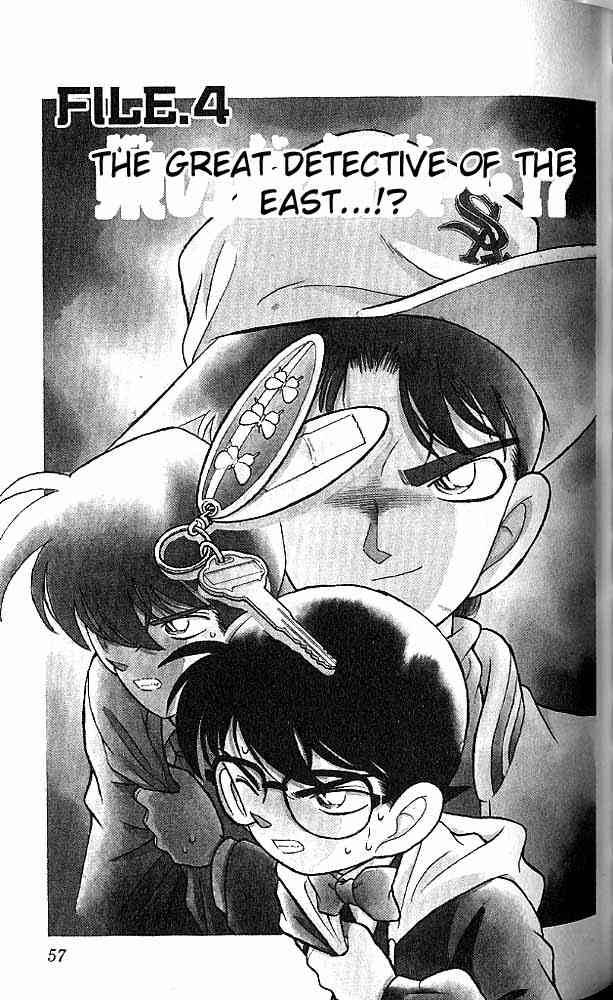 Read Detective Conan Chapter 94 The Great Detective of the East - Page 1 For Free In The Highest Quality