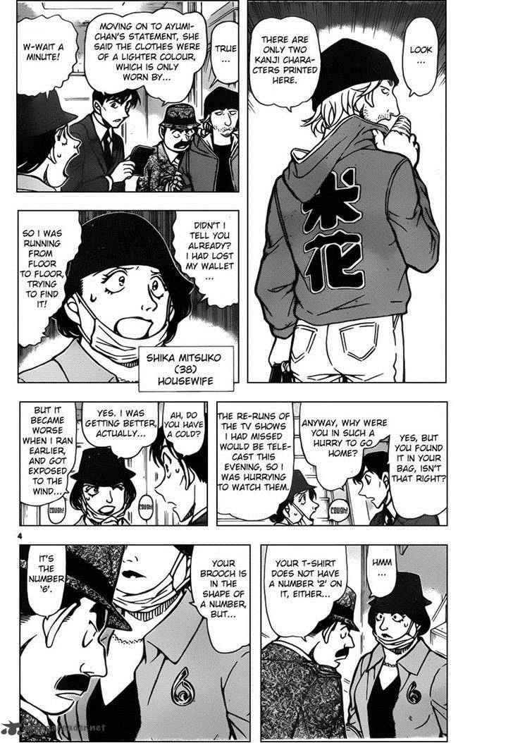 Read Detective Conan Chapter 940 Scattered Testmonies - Page 4 For Free In The Highest Quality