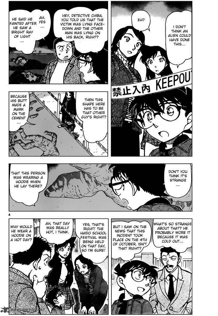 Read Detective Conan Chapter 943 Unidentified Flying Object - Page 4 For Free In The Highest Quality