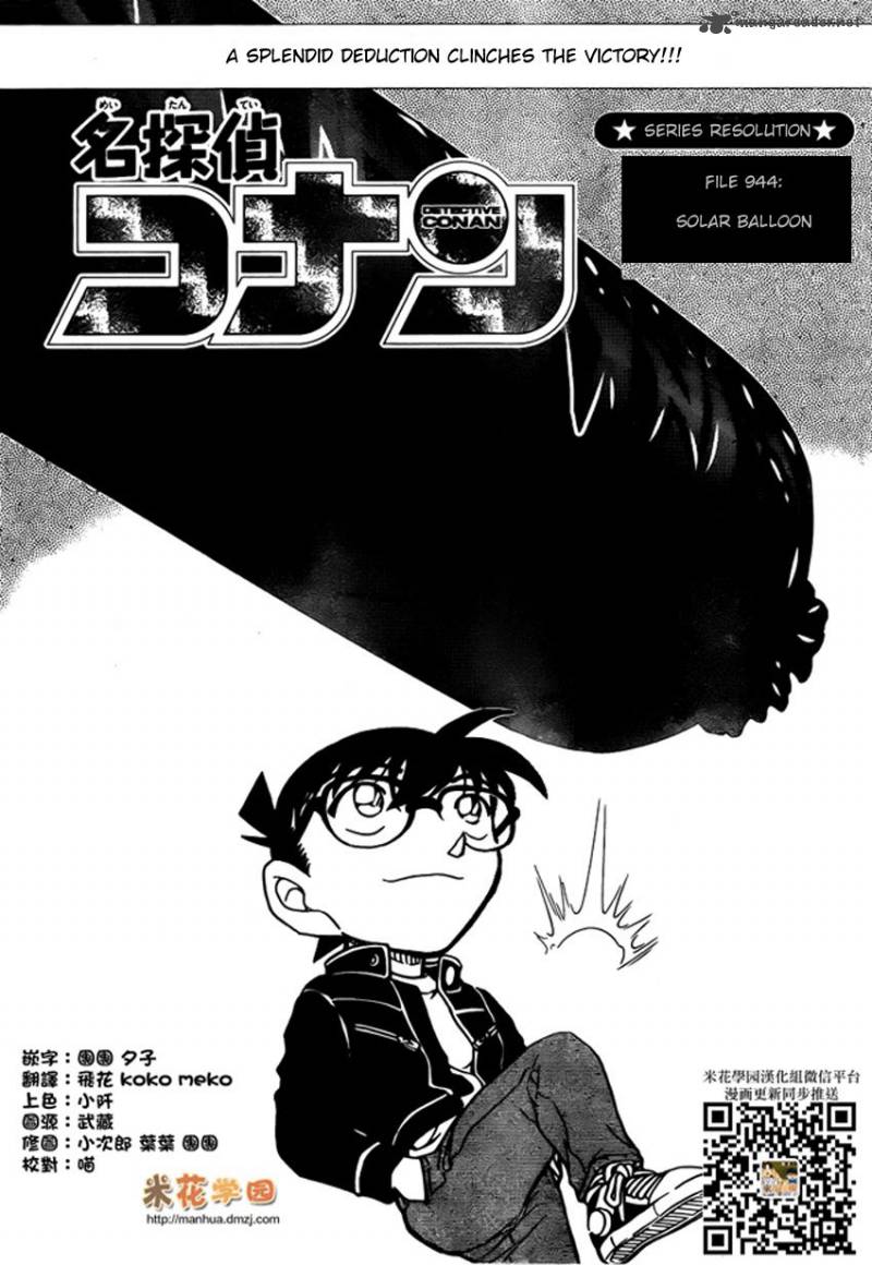 Read Detective Conan Chapter 944 THE SOLAR BALLOON - Page 1 For Free In The Highest Quality