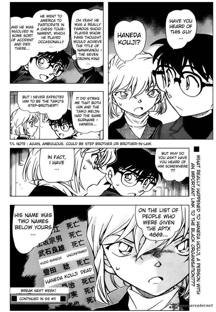 Read Detective Conan Chapter 947 Favourite Motto - Page 16 For Free In The Highest Quality